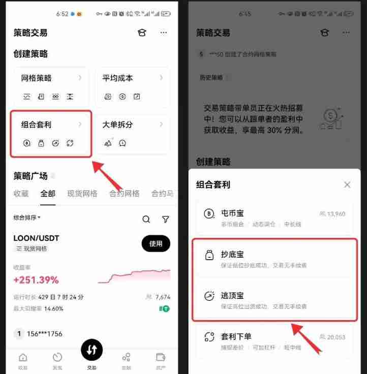 抄底宝和逃顶宝的区别是什么?如何使用抄底宝和逃顶宝?